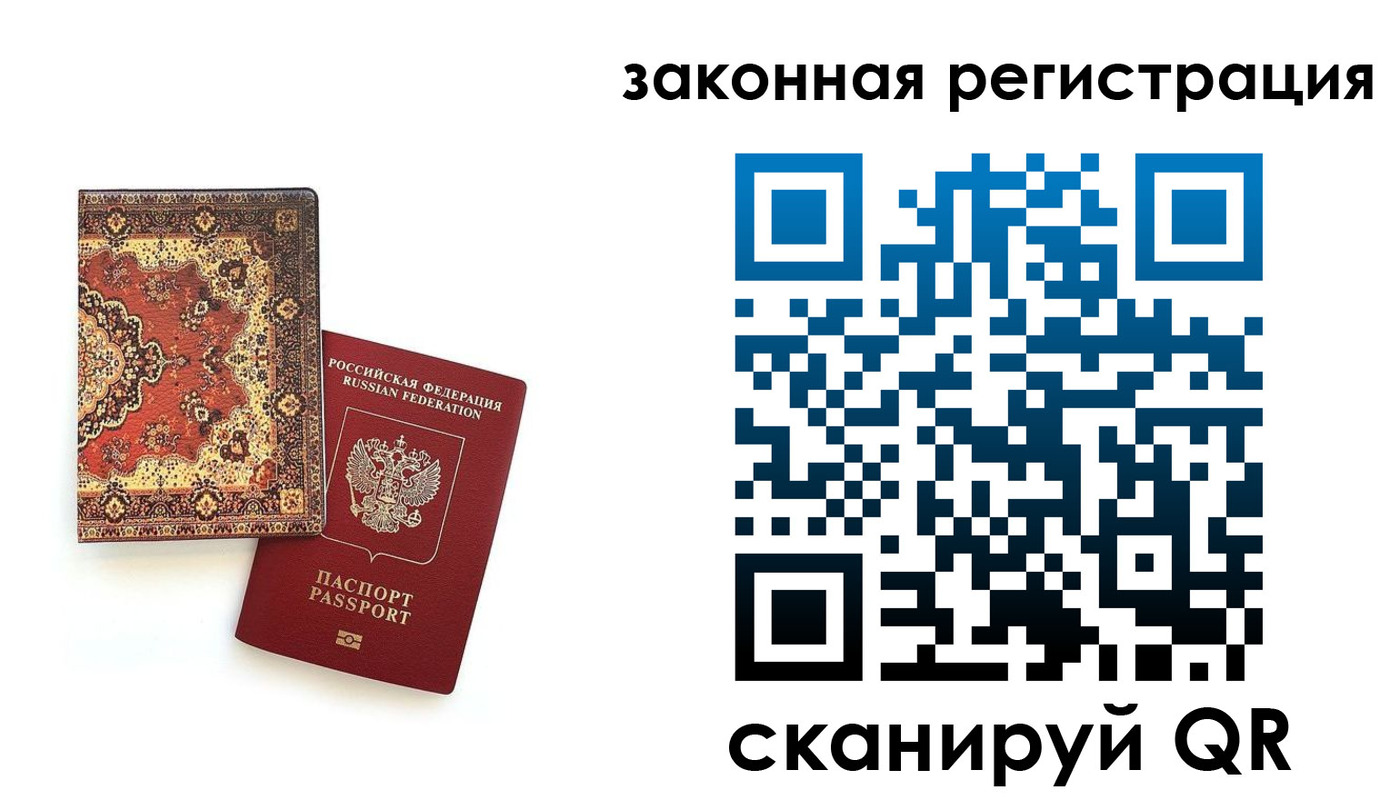 прописка для кредита в Семёнове